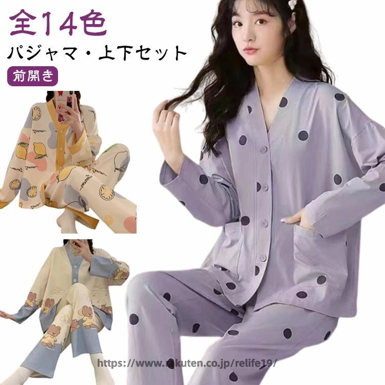 【パジャマ・上下セット】【前開き】【全14色】セット内容：長袖前開きトップス、ロングパンツ上下ともかわいい総柄がプリントされておうちでのリラックスタイムも楽しい気分で過ごせそう♪パジャマはもちろん、カジュアルなルームウエアで、お部屋でのくつろぎ時間を快適にお過ごしください。伸縮性のあるウエストゴムで、締め付けず快適な穿き心地です。前開き前ボタンタイプで着やすいので、授乳や入院などにもおすすめ。ポケットがひとつ付いていて、スマホなど入れるのに便利です。 サイズ M L XL 2XL サイズについての説明 【M】おすすめ身長152-158cm　おすすめ体重30-47kg　【L】おすすめ身長157-163cm　おすすめ体重46-57kg　【XL】おすすめ身長162-168cm　おすすめ体重56-65kg　【2XL】おすすめ身長166-172cm　おすすめ体重62-72kg　※上記サイズは平置き実寸になります。サイズ表の実寸法は商品によって1-3cm程度の誤差がある場合がございます。　 素材 ポリエステル 色 セット1 セット2 セット3 セット4 セット5 セット6 セット7 セット8 セット9 セット10 セット11 セット12 セット13 セット14 備考 ●サイズ詳細等の測り方はスタッフ間で統一、徹底はしておりますが、実寸は商品によって若干の誤差(1cm〜3cm )がある場合がございますので、予めご了承ください。 ●商品の色は、撮影時の光や、お客様のモニターの色具合などにより、実際の商品と異なる場合がございます。あらかじめ、ご了承ください。 ●製品によっては、生地の特性上、洗濯時に縮む場合がございますので洗濯時はご注意下さいませ。 ▼色味の強い製品によっては他の衣類などに色移りする場合もございますので、速やかに（脱水、乾燥等）するようにお願いいたします。 ▼生地によっては摩擦や汗、雨などで濡れた時は、他の製品に移染する恐れがございますので、着用の際はご注意下さい。 ▼生地の特性上、やや匂いが強く感じられるものもございます。数日のご使用や陰干しなどで気になる匂いはほとんど感じられなくなります。