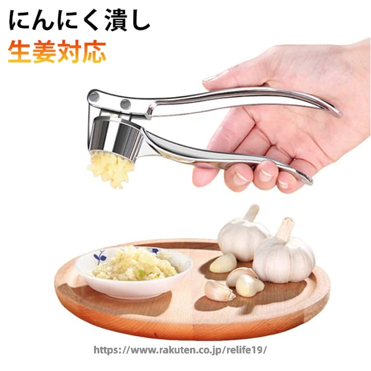 生姜対応にんにくを簡単に潰すことができる便利なキッチングッズです。ニンニクを挟んでギュっと握るだけで一気につぶせるので、ケガの心配もなく時短できてとっても便利です！持ちやすく滑りにくいカーブしたグリップでしっかり力を入れられます。ニンニクに触れる機会が少ないのでお料理後も手にニオイが残りません！女性でも片手で操作できる設計で、料理の手間を大幅に軽減します。使用後は水で洗うだけ！手間をかけずにきれいに洗えるのでお手入れもラクラク！ ●製造ロットにより、細部形状の違いや、同色でも色味に多少の誤差が生じます。 ●パッケージは改良のため予告なく仕様を変更する場合があります。 ▼商品の色は、撮影時の光や、お客様のモニターの色具合などにより、実際の商品と異なる場合がございます。あらかじめ、ご了承ください。 ▼生地の特性上、やや匂いが強く感じられるものもございます。数日のご使用や陰干しなどで気になる匂いはほとんど感じられなくなります。 ▼同じ商品でも生産時期により形やサイズ、カラーに多少の誤差が生じる場合もございます。 ▼他店舗でもを共有して販売をしている為、受注後欠品となる場合もございます。予め、ご了承お願い申し上げます。 ▼出荷前に全て検品を行っておりますが、万が一商品に不具合があった場合は、お問い合わせフォームまたはメールよりご連絡頂けます様お願い申し上げます。速やかに対応致しますのでご安心ください。