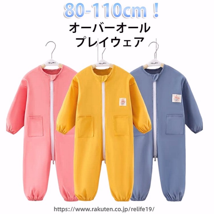 Smocks - オーバーオール 水遊び ロンパース 2枚セット 撥水加工 子供 長袖 女の子 スモック 男の子 つなぎ プルオーバー キッズ 子ども 子供服 プレイウェア ベビー ジャンプスーツ ダブルファスナー付き 遊び着 汚れ防止 お砂場着 小学生 幼稚園 保育園