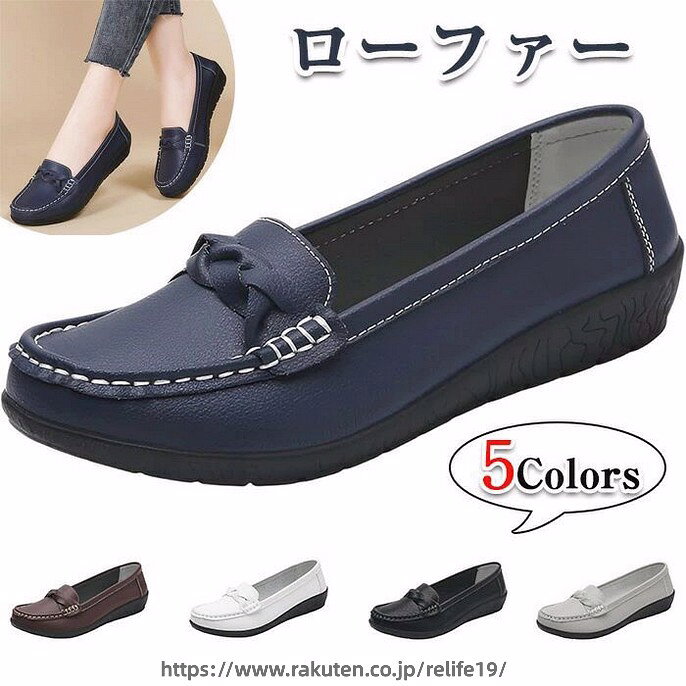Rakuten - レディース ローファー・スリッポン モカシン フラットシューズ 歩きやすい 柔らか ドライビングシューズ フラット パンプス 無地 軽量 通気性 大きいサイズ カジュアル 婦人靴 ウォキング 立ち仕事 通勤 オフィス 疲れない 美脚 就職活動 日常用 通勤 滑り止め 耐摩耗性