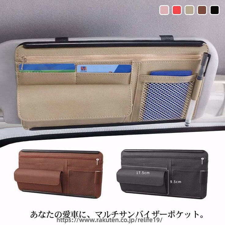 バイザーポケット 車用 収納 ポケット サンバイザー 小物 収納 ポケット PUレザー ファスナー付き インナーポケット付き サングラス ETCカード スマートフォン ケース