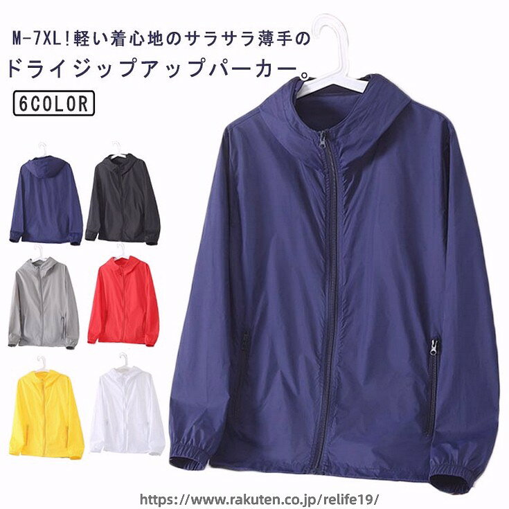 Rakuten - ジップアップパー メンズ スポーツパーカー ポリエステル 春夏 ルームウェア uvカット 紫外線カット95％ パーカー 無地 パーカー