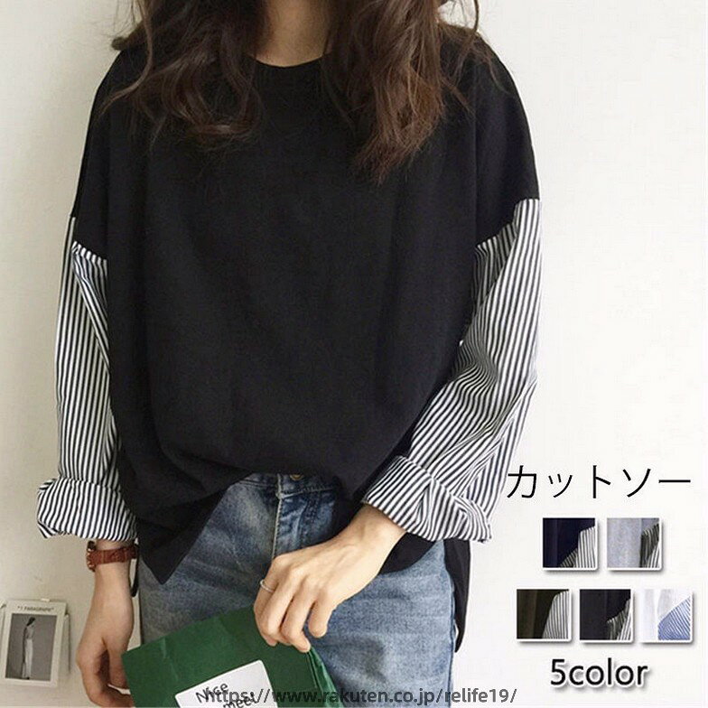 カットソー 長袖 レディース Tシャツ 切り替え トップス チュニック tシャツ 春 夏 秋 ドッキング おしゃれ きれいめ 長袖tシャツ ストライプ 柄 大きいサイズ ゆったり プルオーバー ドッキングTシャツ クルーネック 着痩せ 体型カバー 春秋 大人可愛い 40代 50代