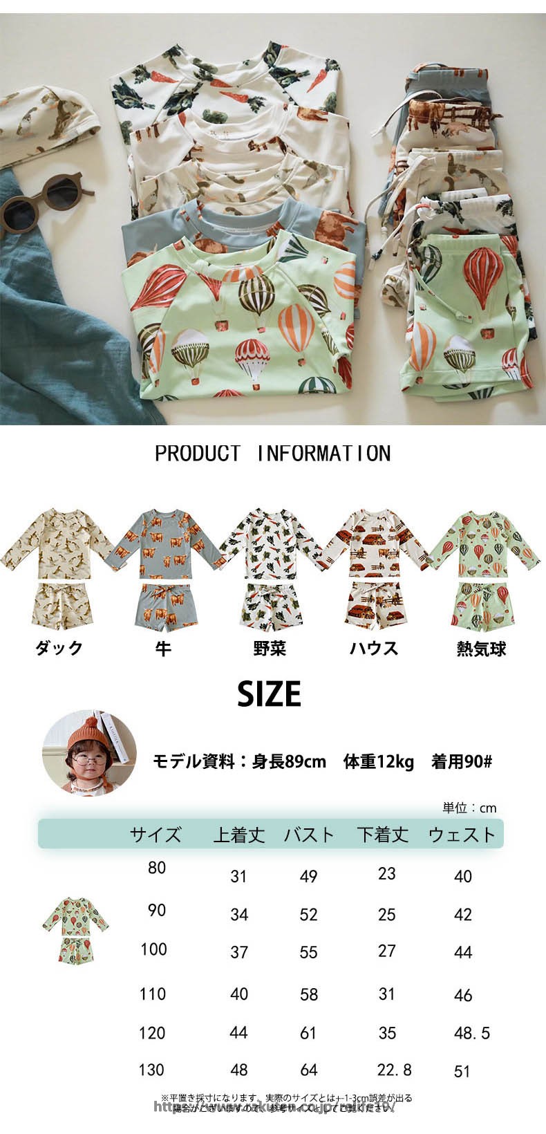 子供水着 80~130cm 3点セット セパレート水着 boy girl 長袖 キャップ付き 野菜 牛...