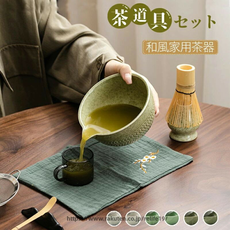 抹茶セット 茶道具 抹茶碗 片口 陶器茶碗 宋代風 茶器 6色選べる 和風茶道道具 完...