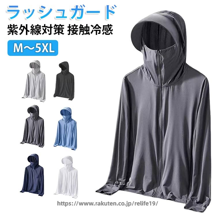 パーカー ひんやり フード付き メンズ 長袖 UVカット 紫外線対策 ラッシュガード マスク付き UVカット 指穴 つば 薄手 接触冷感 カジュアル 大きいサイズ 吸汗速乾 日焼け防止 夏用 レディース 無地 軽量 UVカット アウトドア スポーツ