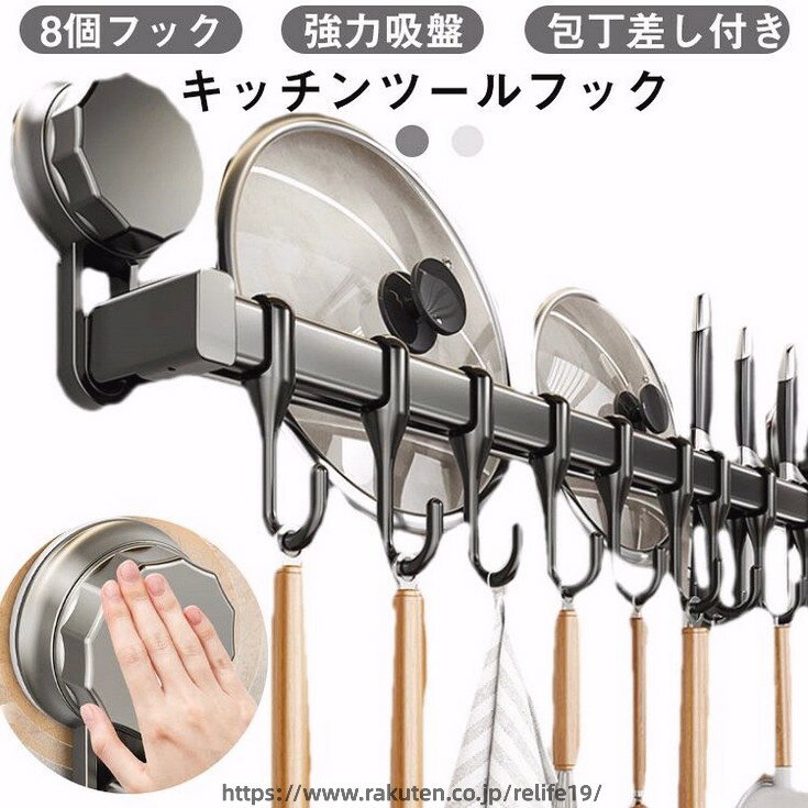 フライパン収納 洗面所 キッチン キッチンフック バスツール 吸盤フック タオルフック 吊り下げ キッチンフック ダブルバー 多機能 お風呂 壁掛けフック 洗濯機 キッチングッズ マルチバー キーホルダー掛け キッチン用品