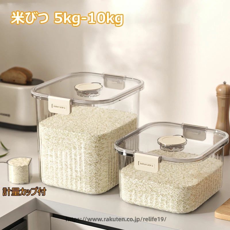 ●素材：PPプラスチック●サイズ本体：約幅29×奥行24.2×高さ15.5−26.5cm●重量本体：約0.6−0.7kg●内容量本体：約12L（お米：約10kg）★★★ご注意★★★※PC環境・光の具合により、色や素材のイメージが写真と若干異なる場合がございます。※モデル・写真に使用されているアクセサリー・小物は別途記載が無い限り付属いたしません。※商品に不良があった場合は、商品到着から5日以内にご連絡いただければご返金・交換対応させて頂きます。※商品のサイズは、全て平置きにて外寸を測定しております。※商品によっては+-0.5cm〜1cmの誤差が発生してしまう場合がございます。※該当商品は他店と在庫共有です。タイミングにより、在庫ズレが生じる場合がございます。予めご了承ください。●素材：PPプラスチック●サイズ本体：約幅29×奥行24.2×高さ15.5−26.5cm●重量本体：約0.6−0.7kg●内容量本体：約12L（お米：約10kg）★★★ご注意★★★※PC環境・光の具合により、色や素材のイメージが写真と若干異なる場合がございます。※モデル・写真に使用されているアクセサリー・小物は別途記載が無い限り付属いたしません。※商品に不良があった場合は、商品到着から5日以内にご連絡いただければご返金・交換対応させて頂きます。※商品のサイズは、全て平置きにて外寸を測定しております。※商品によっては+-0.5cm〜1cmの誤差が発生してしまう場合がございます。※該当商品は他店と在庫共有です。タイミングにより、在庫ズレが生じる場合がございます。予めご了承ください。