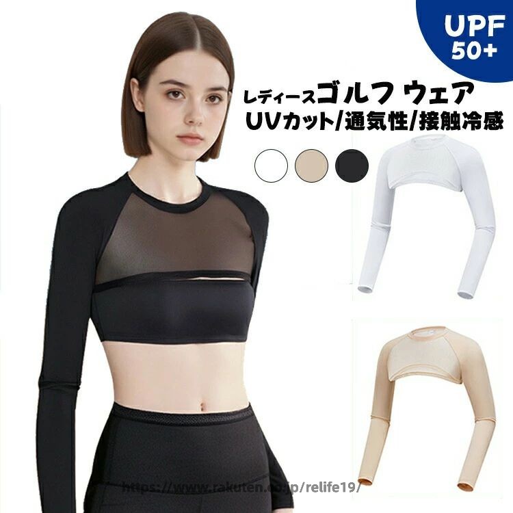 メーカー希望小売価格はメーカーサイトに基づいて掲載しています。商品説明商品名ゴルフにもアウトドアやスポーツなど 多用途で季節問わないインナーウェアです アウトドアでゴルフスポーツをする時、UVカットや紫外線対策のインナーシャツが必要のもです。 本長袖ゴルフインナーシャツが涼感やひんやり冷感があります。 接触冷感生地なので真夏のも快適に。 色もシンプルなので、コーデしやすいです。 ゴルフだけではなく、テニスなどもおすすめです。素材ポリアミド繊維、ポリウレタン