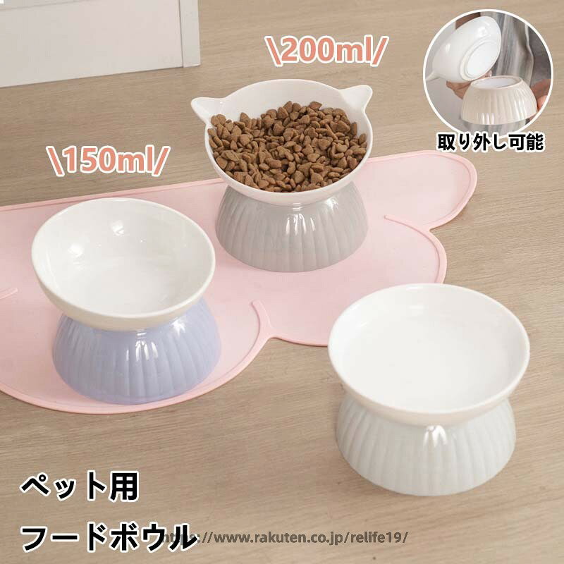 猫 犬 フードボウル 傾斜 陶器 150ml 200ml 水入れ 斜め 食器 食べやすい 高さ 水飲み セラミック ペット食器 おしゃれ ペット用 餌入れ エサ入れ えさ 台 ボウル お皿 ご飯皿 水分補給 ネコ 小型犬 可愛い 雑貨 ボウル ねこ 負担軽減 犬猫 犬用