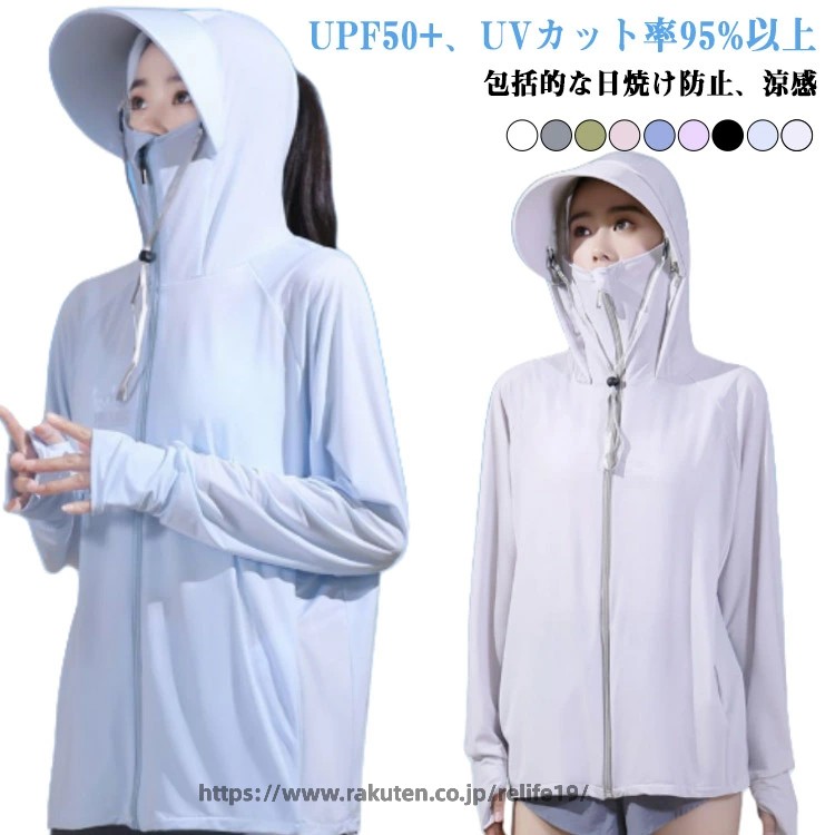 Rakuten - 冷感 UVカット 指穴 レディース 取り外し可能なつば 長袖 ラッシュガード パーカー 遮光 UV メッシュ 通気口 UVパーカー 取り外し サンバイザー 日焼け防止 服 大きいサイズ トップス 吸湿 通気 ユニセックス 紫外線対策