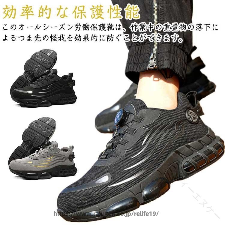 Rakuten - 安全靴 つま先保護 あんぜん靴 鋼先芯 軽量 防滑 通気 ダイヤル式 ワークシューズ スニーカー スポーツシューズ 労働保護靴 作業靴 作業用シューズ 建設用靴 工場用靴 建築用靴 現場用
