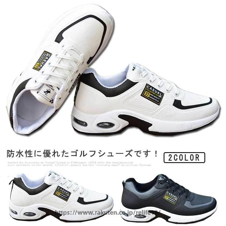 ゴルフシューズ メンズ 防水 スニーカー スパイクレスシューズ おしゃれ 軽量 ゴルフ用 シューズ ランニングシューズ ウォーキングシューズ 大きいサイズ カジュアル 軽量 歩きやすい 疲れにくい 防滑 滑り止め 運動靴 父の日 プレゼント