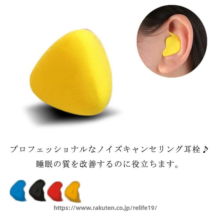 耳栓 睡眠 遮音 DIY 高性能 飛行機 シリコン 大人用 子供用 ライブ用 いびき 騒音 睡眠用 防音 勉強 耳せん 快眠 旅行 安眠 イヤープラグ 防音 ライブ 工事 音楽 ドリル 爆音 読書 おしゃれ おすすめ デザイン 人間工学に基づく
