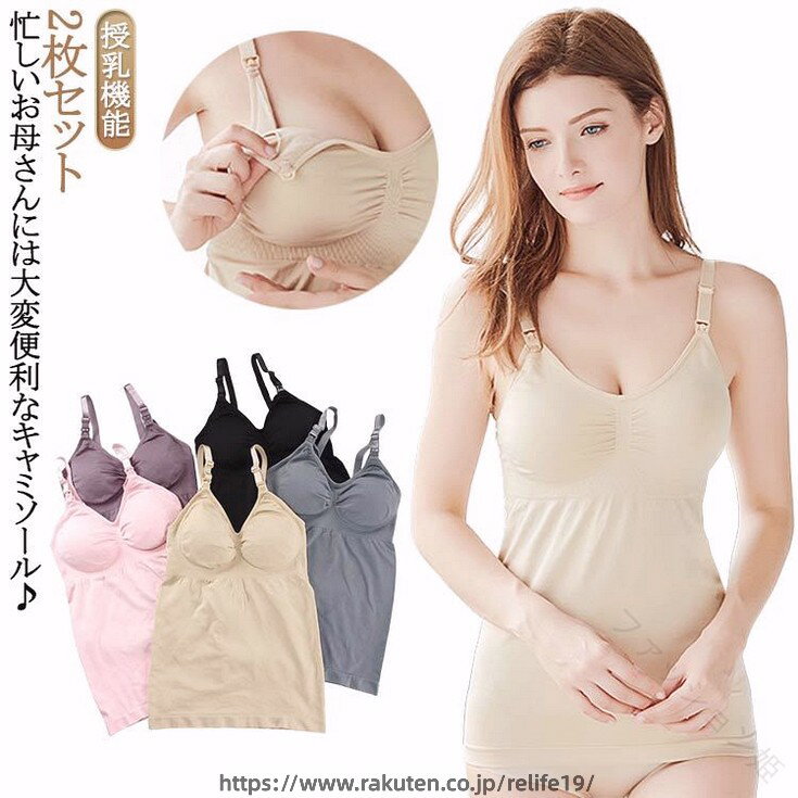 授乳用キャミソール マタニティ 授乳 授乳ブラ 授乳キャミソール ブラトップ パッ...