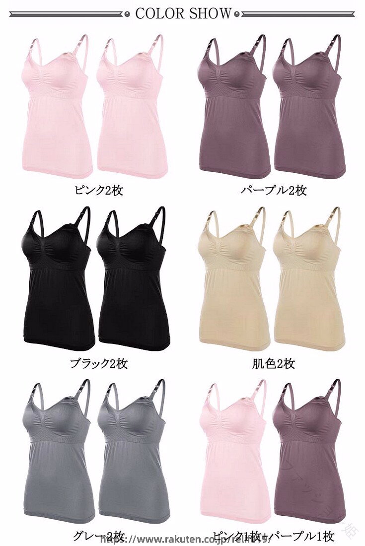 授乳用キャミソール マタニティ 授乳 授乳ブラ 授乳キャミソール ブラトップ パッ...