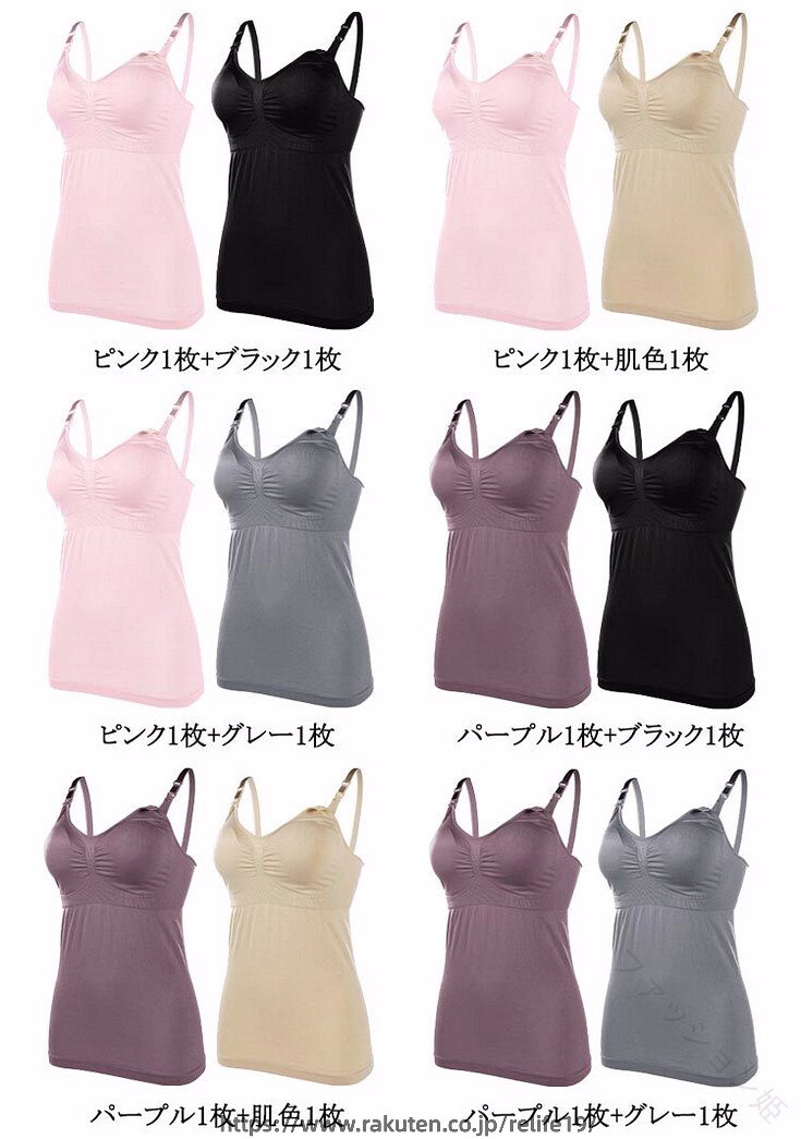授乳用キャミソール マタニティ 授乳 授乳ブラ 授乳キャミソール ブラトップ パッ...
