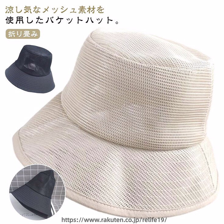 メッシュ UVカット ハット 56〜62cm メッシュ 夏 つば広 レディース 大きいサイズあり 日よけ バケットハット アウトドア メンズ 折り畳み 速乾 涼しい 通気性 紫外線対策 熱中症予防 無地 シンプル キャンプ 帽子 おしゃれ 登山 釣り ゴルフ スポーツ アウトドア