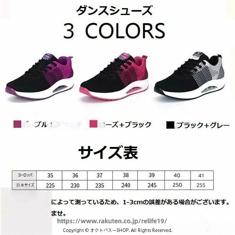 エアロビクスシューズ レディース ダンススニーカー 厚底スニーカー ウォーキング...