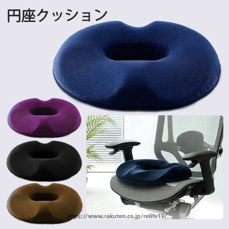 円座クッション ドーナツタイプ｜座布団 チェアクッション 骨盤サポート 姿勢改善 腰ケア 痔・産後・術後対応 ヘルスケア 丸型 イス用 テレワーク 長時間座位 父の日プレゼントにも ☆この座布団は程度よい線形アーチでお尻と太ももの形状に優しくフィットします。 ★ 人間工学に基づいたヘルスケア座布団適度なアーチ形状が、お尻から太ももまで優しくフィット。臀部や太ももへの圧力を吸収・分散し、長時間座っても疲れにくく、お尻の痛みを気にせず快適に過ごせます。デスクワークや長距離運転が多い方、快適な座り心地をお探しの方におすすめです。★ お尻の圧力を分散人間工学に基づいた設計で、お尻にかかる負担を軽減。デスクワーク中心の方でも疲れにくくなります。★ 骨盤をゆがませない無理なく美しい姿勢をキープ。ふんわりとした低反発素材が抜群の座り心地を実現。後方のくぼみ設計が尾てい骨を守り、坐骨神経痛の改善にも役立ちます。★ 座るだけで骨盤矯正人間工学的なデザインが、日常のデスクワークによる悪い姿勢を整え、骨盤のゆがみを矯正。さまざまな体調不良の予防にもつながります。 2