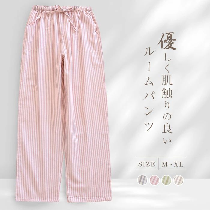 ルームパンツ ガーゼコットン パジャマ レディース ロングパンツ 単品 ルームウェ...