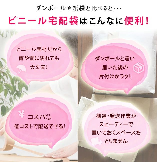 W45×H61+フタ4 宅配ビニール袋 梱包 透けない 白 A2サイズ ワンタッチテープ 強力...