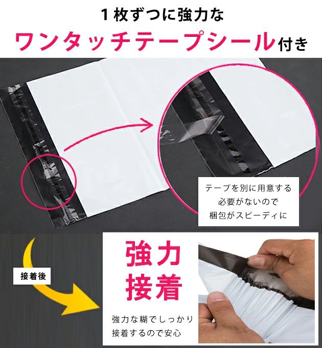 W45×H61+フタ4 宅配ビニール袋 梱包 透けない 白 A2サイズ ワンタッチテープ 強力...