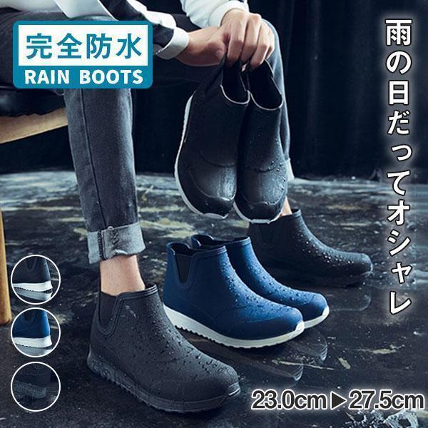 レインブーツ レインシューズ メンズ レディース 防滑 防水 長靴 梅雨 雨対策 おしゃれ 紐なし キッチンシューズ アウトドア 釣り 通勤 通学