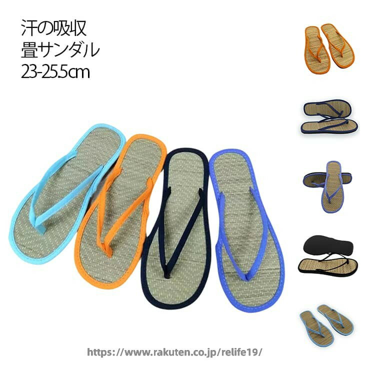 雪駄 草履 い草 大人用 健康にいい レディース サンダル タタミ 草履 レディース 履物 和装 室内 屋外 兼用 部屋履き 草履 軽量 スリッ..