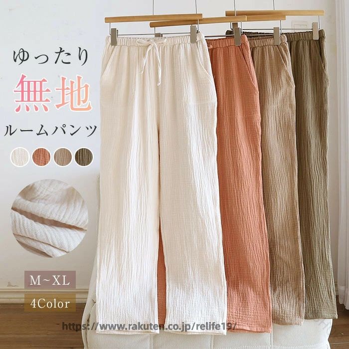 UNI楽天市場店では、ワンピース　ロングワンピース　ショートワンピース　ミモレ丈ワンピース　マキシ丈ワンピース　膝丈ワンピース　シャツワンピース　ニットワンピース　綿麻ワンピース　結婚式ワンピース　リゾートワンピース　チュニックワンピース　チュニック　ボヘミア風ワンピース　ゆったりワンピース　デニムワンピース　ドレスワンピース　リネン風ワンピース　レディースシャツ　キャミワンピース　キャミソール　レイヤード　シフォンワンピース　チェックワンピース　花柄ワンピース　お呼ばれワンピース　チュールワンピース　黒ワンピース　白ワンピース　夏ワンピース　秋ワンピース　冬ワンピース　カールワンピース　ビーチワンピース　レースワンピース　フレアワンピース　パーティーワンピース　　羽織　トップス　シャツ　ロングシャツ　綿シャツ　綿麻シャツ　長袖シャツ　長いシャツ　シフォンシャツ　　コットンシャツ　半袖シャツ　Tシャツ　Vネックシャツ　ブラウス　シフォンブラウス　レディースシャツ　刺繍シャツ　丸衿シャツ　とろみシャツ　チェック柄シャツ　白シャツ　長袖ブラウス　とろみブラウス　ガウンシャツ　ネルシャツ　サマーシャツ　コート　トレンチコート　ニット　ロングニット　ニットトップス　　パーカー　カットソー　リブ—ニット　カーデニット　カーディガン　ロングカーディガン　モノトーンカーディガン　ニットセーター　サマ—ニット　レディースニット　ニットトップス　ニットコート　ベスト　ニットベスト　ロングトップス　ジャケット　ロングジャケット　テーラードジャケット　シャツブラウス　ボトムス　スカート　ロングスカート　ミニスカート　膝丈スカート　ミモレスカートマキシスカート　フレアスカート　リネンスカート　シフォンスカート　綿混スカート　チュールスカート　リゾートスカート　プリーツスカート　花柄スカート　デニムスカート　マーメイドスカート　タイトスカート　ニットスカート　テーパードパンツ レディース 秋冬 大きいサイズ パンツ ロング丈 ボトムス 綿麻混 コットンリネン サルエルパンツ 春 体型カバー ロングパンツ ウエストゴム 無地 リラックス パンツ　ワイドパンツ　シフォンパンツ　ガウチョパンツ　スキニ—デニムパンツ　九分丈パンツ　オールインワン　パンツスーツ　2点セット　上下セット　ルームウェア　セットアップ　スーツ　パンツドレス　ノースリーブ　ノーカラー　Vネック　Uネック　ボートネック　ハイネック　ラウンドネック　スクエアネック　クルーネック　立ち襟　タートルネック　スタンドカラー　長袖 半袖 5分袖　五分袖　7分袖 七分そで　袖なし　この腕　オフショルダー ドロップショルダー　膝丈 膝下　ロング丈　ミモレ丈　マキシ丈　襟付き　ボタン　ポケット　リボン　フリル　ギャザ　ハイウエスト　ウエストゴム　紐　綿　綿麻　コットンリネン　シフォン　ポリエステル　裏起毛　デニム　リネン　チュール　レース　リブ　ストライプ　2way　　スリット　レディースファッション　海外 撮影　親子 安い 大人可愛い　切り替え　送料無料　キレイめ　ゆったり　ゆるい　広がる　カジュアル　ナチュラル　リラックス　抜け感　着心地　柔らかい　優しい　体型カバー　着痩せ 着やせ　伸縮性　フレア　フィット　総ゴム　総レース　安い　上品　日常　エレガント　ガーリー　森カール　多数の商品を取り扱っております. 年齢は幅広く、10代 20代 30代 40代 50代 60代 70代 大人 レディース ミセス 婦人 妊婦 婦人服 女性服 女の子 女 ウィメンズ ママ ー 母親 母 女性用　ガーリー　セレブ 小柄 大人女子 レディス OL フラワーガール 花嫁 中学校 高校 小学生 中学生 高校生 二次会 結婚式 2次会 謝恩会 披露宴 同窓会 女子会 結婚式 パーティー お呼ばれ パーティ ピアノ発表会 発表会 演奏会 発表会 卒業式 ゲスト 冬物 ピアノ 2次会 入学式 フォーマル 卒園式 成人式 お祝い 内祝い 入学 卒業 入園式 入園 卒 園 入 業 学 卒園 幼稚園 小学校 中学 卒業祝い 食事会 お受験 お宮参り 冠婚葬祭 法事 就活 オフィス ビジネス　セレモニー　授業参観 清楚 参観日 普段使い カジュアル デート 婚活 コーデ 春夏　秋冬 春夏新作　秋冬新作　森ガール 通勤 結納 ウエディング およばれ クラブ 夏用 クリスマス 1月 2月 3月 4月 5月 6月 7月 8月 9月 10月 11月 12月 といった様々なシーンで着用していただけます 【原産国／製造国: 中国】 .ルームパンツ レディース ガーゼコットン パジャマ ロングパンツ 単品 ルームウェア 春秋 春 夏 秋 オールシーズン 綿100％ コットン 綿 ゆったり 快適 柔軟 ウエストゴム 無地 おしゃれ 部屋着 寝間着 寝巻き 長ズボン 送料無料 着心地 軽量 通気性 吸湿性 保温性 肌触り ナチュラル 綿素材 カジュアル リラックス 快眠 睡眠用 家庭用 伸縮性 プレゼント ギフト 女性用 室内着 室内パンツ おうち時間 休日用 リラックスタイム おすすめ 人気 ランキング セールも実施中で快適な部屋着をお探しの方に最適です。。 指定された配送時間は承っておりません。【RAIRAISHOP】
