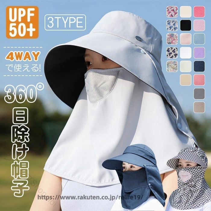 ▼　商　品　説　明　▼ 商品詳細 サンバイザー レディース UVカット 生産国 中国 伸縮性 少しあり 生地の厚み 薄い キーワード サンダル レディース/uvカット 帽子/帽子 レディース 日焼け防止/サンバイザー レディース/サンバイザー/ワークマン uv サンシェード パーカー/日焼け防止 帽子/日焼け防止 フェイスカバー/日焼け防止帽子/日除け帽子 レディース/日焼け 帽子/日焼け対策/紫外線対策/つばひろ帽子 レディース uvカット/保育士 帽子/日除け帽子 ワークマン/自転車 帽子/帽子 日焼け防止/日焼け防止グッズ/サンバイザー レディース uvカット/uv カット 帽子/uv 帽子/ウォーキング 帽子/夏 帽子/帽子 レディース 夏/自転車 日焼け対策/自転車 日焼け対策/保育士 帽子 日除け/日焼け止め帽子/日焼け対策グッズ/農作業 帽子 ガイド 【高機能UVカットで紫外線を徹底ブロック】紫外線が肌に与えるダメージを防ぐことは、美肌を保つための基本。このサンシェード帽子は、高性能生地を採用し、紫外線をバッチリカット。 脱着可能な4way仕様はポイントです！ 【全顔を包み込むフェイスカバーで花粉やほこりも完全ガード】新たなデザインはフェイスカバーが取り外し可能になりました。顔全体を包み込むデザインで、紫外線対策だけでなく、春先の花粉シーズンや砂ぼこりが舞う作業環境でもお肌をしっかり保護します。また、柔らかい素材を使用しているため、顔にフィットしながらも圧迫感がなく、快適な着用感を実現。さらに、通気性を考慮した設計で、長時間着けていても息苦しさを感じません。 【通気性メッシュで快適さをキープ】蒸れやすい夏場の帽子にありがちな不快感を解消！フェイスカバーの鼻部分には通気メッシュを配置し、空気がスムーズに流れるよう設計されています。これにより、熱がこもりにくく、湿気を効果的に逃がすことで快適な着け心地を保ちます。真夏の日差しの下でも蒸れ知らずの軽快さが特徴で、ガーデニングや農作業、アウトドアアクティビティなど長時間の使用にも最適です。 特にシミ、しわのできやすい所は生地を二重にしてしっかり紫外線をブロック！ 【収納便利】柔らかくて頑丈な素材だからくるくる丸められます。持ち歩き便利だからいつでもどこでもUV対策！ 【用途】農作業、海、釣り、登山、ハイキング、ガーデニング、日常レジャー、アウトドアスポーツなどのあらゆるシーンで大活躍！ 安心保障 ●7日間!!サイズ・カラー交換OK♪ 　　・到着日から7日間対応致します。 　　・在庫がある商品に限ります。 　　・出荷時・返送時送料はお客様負担となります。 ●7日間、返品OK◎ 　　※イメージ違いによる返品も可 　　・到着日から7日間対応致します。 　　・出荷時・返送時送料はお客様負担となります。 商品の在庫はシステム更新のタイミングにより、極稀に品切にも 関わらず受注してしまう恐れがあります。予めご了承下さい。 指定された配送時間は承っておりません。【ショップShopaloi】