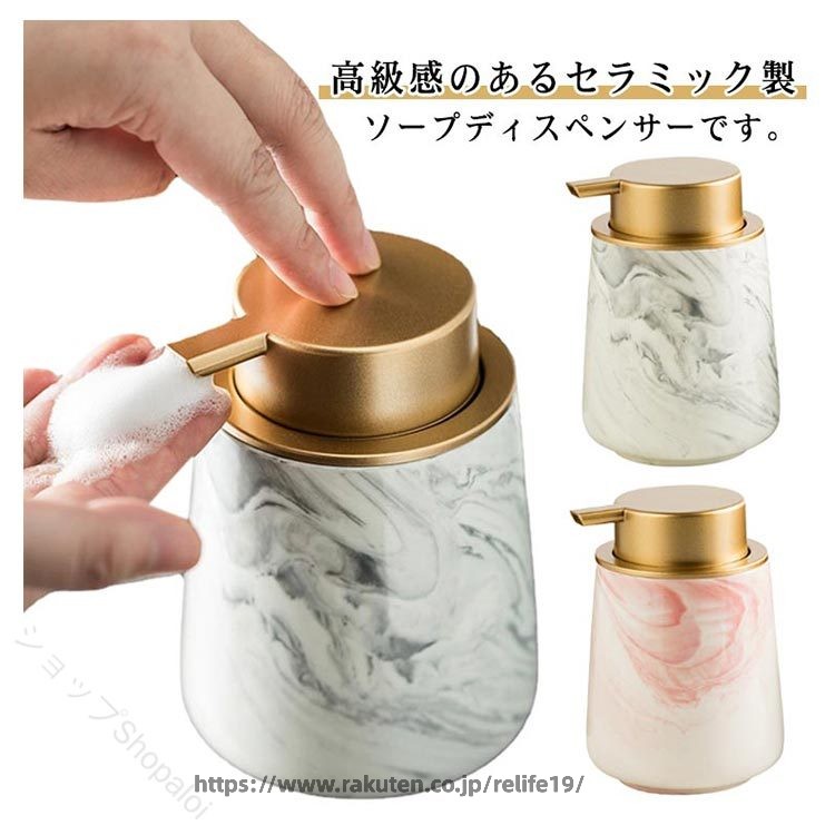 大理石柄 セラミック 泡ソープボトル 380ml 手動ポンプ式 詰め替え可 ハンドソープ 食器洗剤用 おしゃれ かわいい 北欧 洗面所 トイレ バスルーム キッチン 陶器 手洗い 省スペース 高級