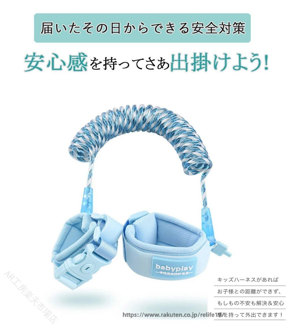 迷子防止 手首用ハーネス キッズセーフティ 子供用リード 急な飛び出し防止 パパマ...