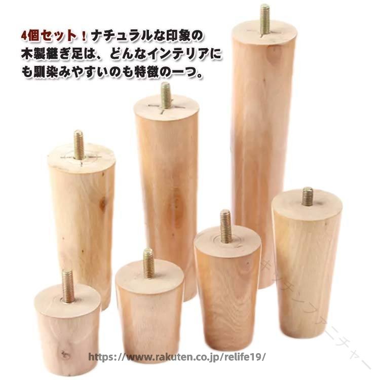 .置き換え 交換 ソファー用 木製 脚 4 本 セット 高さ 5 6 8 10 12 15 18 20 cm に対応 交換用 家具 パーツ です。継ぎ脚 継ぎ足 として 高さ 調整 しやすく ソファ キャビネット テーブル ベッド の 足 の 交換 に使えます。木製 家具 脚 の 交換 可能 な パーツ として 日常 の メンテナンス におすすめです。。 指定された配送時間は承っておりません。【キッチンファニチャー】