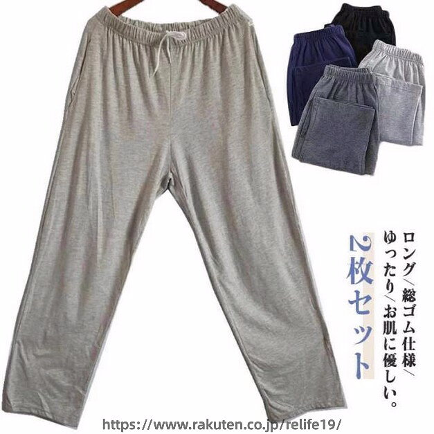 伸縮性のあるウエストゴムで、締め付けず快適な穿き心地です。これからのオールシーズンに大活躍するパンツはルームウェア、部屋着としてはもちろん、ホテル、旅行、入院にも便利です。 ●商品の色は、撮影時の光や、お客様のモニターの色具合などにより、実際の商品と異なる場合がございます。あらかじめ、ご了承ください。 ●製品によっては、生地の特性上、洗濯時に縮む場合がございますので洗濯時はご注意下さいませ。 ▼色味の強い製品によっては他の衣類などに色移りする場合もございますので、速やかに（脱水、乾燥等）するようにお願いいたします。 ▼生地によっては摩擦や汗、雨などで濡れた時は、他の製品に移染する恐れがございますので、着用の際はご注意下さい。 ▼生地の特性上、やや匂いが強く感じられるものもございます。数日のご使用や陰干しなどで気になる匂いはほとんど感じられなくなります。