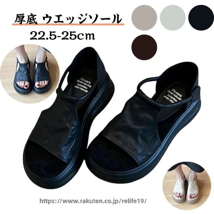 3E幅 厚底 ウエッジソール レディース サンダル 5cm 厚底 真皮 牛革 通気 軽量…