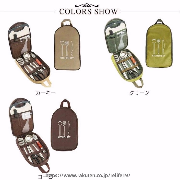 キャンプ用品 調理器具 8点セット コンパクト キッチンセット アウトドア BBQ まな板 包丁 ハサミ おたま フライ返し 便利グッズ 屋外 クッキングツール 収納バッグ付き バーべキュー用品 北欧 おしゃれ アウトドア キャンプ ギフト 災害時 緊急 relife19-10039419 ReLIFE(リライフ) サンプル画像2