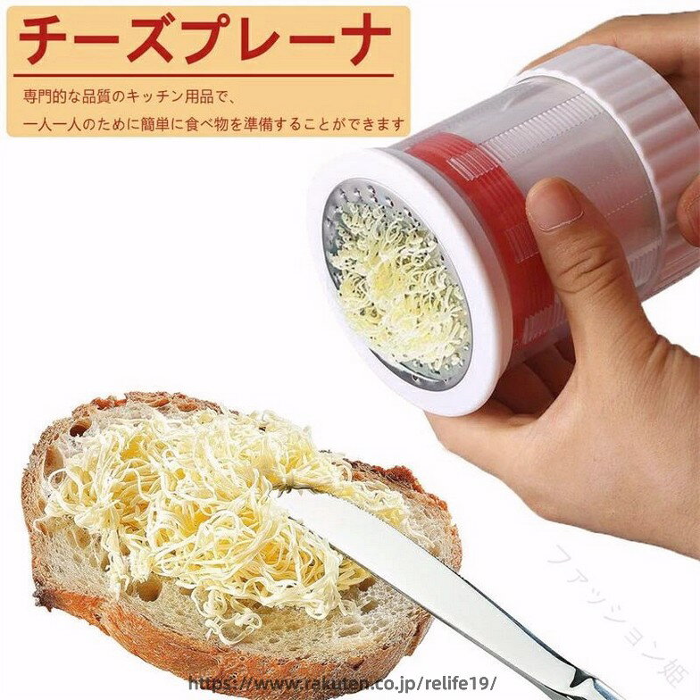 回転スライサー チーズおろし器 回転式 チーズ削り おろし器 チーズおろし 手動チ...