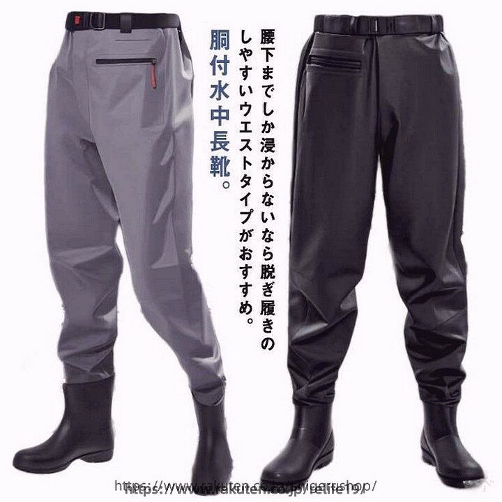 腰下までしか浸からないなら脱ぎ履きのしやすいウエストタイプがおすすめ。胴付水中長靴。防水性と必須機能が備わったあらゆる場面で使えるウェーダー！腰部分のベルトでしっかりとずり落ちしないよう固定、ブーツも短めで軽量化と動きやすさを実現。チャックポケットも搭載！普通のウェーダーよりも着脱しやすく、ヒップウエダーよりも扱いやすいです。かさ張りにくく、柔らかなPVC素材を使用しているので、長靴感覚で気軽に使えてちょっとした作業等に重宝します。ソールはグリップのいい深溝のラジアル底で、船上でも使え、スパイクとは違って音も少なく、床を傷つける事もありません。 多用途！渓流釣り、農作業、漁業、水産業、除雪作業、冠水時の対応、アウトドア活動など様々なシーンで活躍。 サイズ 38（24cm） 39（24.5cm） 40（25cm） 41（25.5cm） 42（26cm） 43（26.5cm） 44（27cm） 45（27.5cm） 46（28cm） 47（28.5cm） サイズについての説明 サイズ：写真通り※サイズは平置き実寸になります。 サイズ表の実寸法は商品によって1-3cm程度の誤差がある場合がございます。 素材 PVC ナイロン 色 ブラック グレー ブラウン 備考 ●サイズ詳細等の測り方はスタッフ間で統一、徹底はしておりますが、実寸は商品によって若干の誤差(1cm〜3cm )がある場合がございますので、予めご了承ください。 ●商品の色は、撮影時の光や、お客様のモニターの色具合などにより、実際の商品と異なる場合がございます。あらかじめ、ご了承ください。 ●製品によっては、生地の特性上、洗濯時に縮む場合がございますので洗濯時はご注意下さいませ。 ▼色味の強い製品によっては他の衣類などに色移りする場合もございますので、速やかに（脱水、乾燥等）するようにお願いいたします。 ▼生地によっては摩擦や汗、雨などで濡れた時は、他の製品に移染する恐れがございますので、着用の際はご注意下さい。 ▼生地の特性上、やや匂いが強く感じられるものもございます。数日のご使用や陰干しなどで気になる匂いはほとんど感じられなくなります。 指定された配送時間は承っておりません。【ツボラボ】