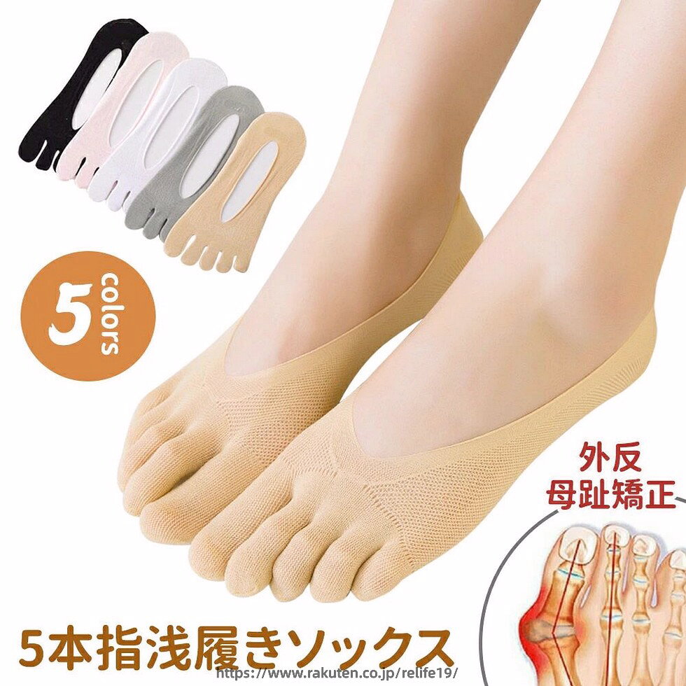 【商品説明】 サイズ： 35-39 (約19cm-24cm) [ランニングと運動を楽しむ] 女性の外反母趾ソックスは、足の血行を良くします。 ランニングなどのスポーツをもっと楽しむことができます。 [レディーストゥソックス] 外反母趾 靴下 ナイロン製で、つま先と足に心地よくやわらかい履き心地です。足をドライで快適に保つための保湿ベルベット。洗いやすく、冷水で手洗いできます。風乾し、漂白しないでください。 [パーフェクトインビジブルデザイン] ランニングシューズ、スニーカー、ドレスシューズを履いたときに靴下が見えないようにするローカットデザインの5本指ソックス。 [トウシューズに最適なコンパニオン] 外反母趾ソックスは、トウシューズの着用に最適です。 つま先が離れて伸びているので、水ぶくれや水虫を効果的に防ぐことができます。 [ギフトチョイスに最適] 5本指ソックスは、お友達やご家族、誕生日プレゼント、クリスマスプレゼント、母の日ギフト、バレンタインデーギフトなど、あらゆる機会に最適です。 メーカー希望小売価格はメーカーカタログに基づいて掲載しています