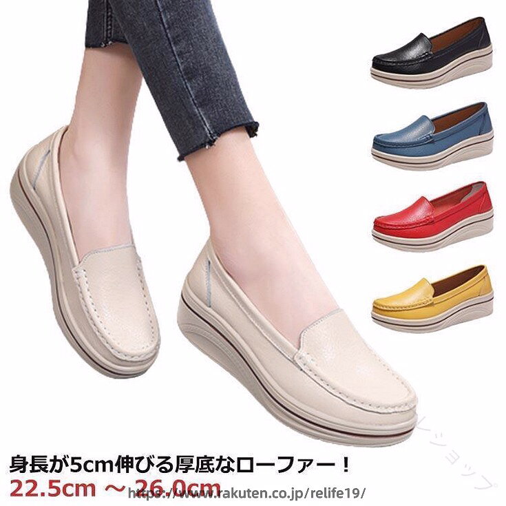 .痛くない 歩きやすい 走れる レディース パンプス ローファー スリッポン 厚底 シューズ 5cm 春秋 革靴 は 滑り止め 防滑 機能 で 疲れない 仕様 です。快適 な 履き心地 で 日常 から お出かけ まで 幅広く 活躍 します。。 指定された配送時間は承っておりません。【ナレショップ】