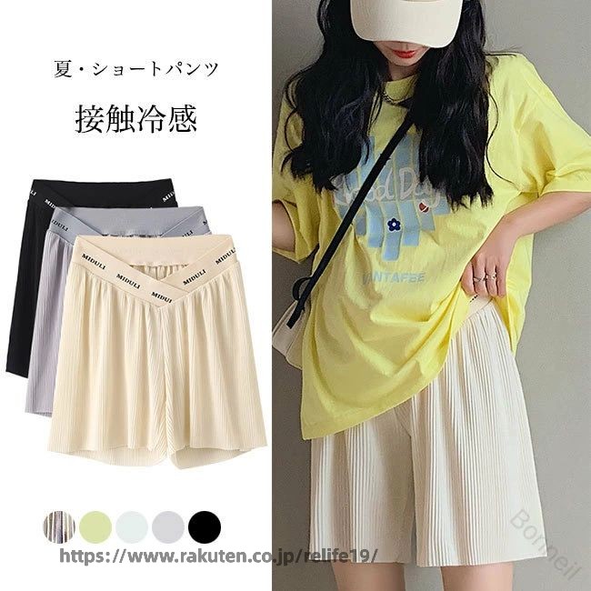 商品詳細夏物マタニティショートパンツが新入荷風通しが良くて決して蒸れなく、快適な接触冷感生地腰部分はハイストレッチ性の生地を使用、お腹回りを優しく包みます360°から支えて、座っても立ってもストレスフリー気になるヒップや太ももをカバーでき、すっきり美脚を見せてくれるAラインしわになりにくくて毛玉も出ない、洗っても色が落ちません妊娠初期から産後まで活躍でき、室内・屋内両用定番のブラックを始め、コーデに馴染みやすい5色を用意カラー：ブラック　グレー　ベージュ　イエロー　ミックスカラー素材　ポリエステルサイズ（cm）　M　L　XL　2XLM　総丈43　ウエストフリー　ヒップ101　ワタリ67L　総丈44　ウエストフリー　ヒップ105　ワタリ70XL　総丈45　ウエストフリー　ヒップ109　ワタリ722XL　総丈46　ウエストフリー　ヒップ113　ワタリ74ご注意：※素人採寸ですので、若干の誤差がございます、ご了承ください。中国製made in China知っておいて頂きたいこと※濡れたままの放置や長時間の浸漬はしないで下さい。※汗や雨で湿った状態では特に、注意が必要です。淡い色の衣類・バッグ等を一緒に使用される際にもご注意下さい。※平らな面に置いて測定しておりますので、実際に着用されるとサイズが異なる場合がございますが、予めご了承下さい。※画面上の色はブラウザや設定により、実物とは異なる場合があります。ご了承の上ご注文下さい。 .このマタニティショートパンツは、夏に最適な薄手の接触冷感素材を使用し、涼しく快適な着心地を提供します。プリーツパンツやシフォンパンツのデザインで、体型カバー効果も抜群。妊婦さんや産後の女性にぴったりのマタニティパンツで、カジュアルなハーフパンツや半ズボンとしても活躍。軽量で通気性が良く、速乾性や伸縮性も備えています。夏服、レディースパンツ、マタニティウェア、産後ケア、春夏秋冬対応など多彩なシーンでおすすめ。おしゃれで使いやすい人気商品です。送料無料でお届けします。。 指定された配送時間は承っておりません。【Bonneil】