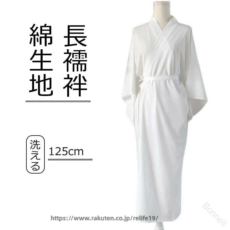 商品説明商品名ワンピースの着物の下着なので、手早く着やすく、使いやすいです。シンプルなワンピース型で、紐付きで簡単に着られます。振袖のスリップとして通年使用いただけます。訪問着・小紋等、幅広い用途でお召し頂けます。白は礼装・留袖用としても適します。サイズ身丈:約125cm 袖丈:約44cm 桁丈:約60cm素材綿生産国中国カラー写真通りセット内容長襦袢単品か2点セット注意PC環境・光の具合により、色や素材のイメージが写真と若干異なる場合がございます。モデル・写真に使用されているアクセサリー・小物は別途記載が無い限り付属いたしません。商品に不良があった場合は、商品到着から5日以内にご連絡いただければご返金・交換対応させて頂きます。商品のサイズは、全て平置きにて外寸を測定しております。商品によっては1cm〜3cmの誤差が発生してしまう場合がございます。該当商品は他店と在庫共有です。タイミングにより、在庫ズレが生じる場合がございます。予めご了承ください。長襦袢 レディース 白 着物 襦袢 仕 レディースファッション 人気 長襦袢単品 長襦袢+衿芯 .長襦袢 レディース 白 着物 襦袢 仕立て上がり 和服 訪問着 付下げ 礼装用 着物下着 和装下着 じゅばん フォーマル カジュアル 和装 女性用 着物スリップ 肌着 襟芯 着付け小物 着物肌着 衣装 和装小物 着物インナー 礼装 和装肌着 着物下 インナー 着物用下着 着物インナー肌着 着物下着セット 着物用スリップ 着物下着肌着 着物用肌着 補正下着 着物補正 着付けサポート 着物姿 着物コーデ 着物ファッション 着物美容 着物着付け 着物和装 着物小物 レディース着物 着物用アクセサリー 着物肌着セット 和装小物セット 着物スリップセット 着物襦袢セット 着物用襦袢 着物襦袢肌着 着物下着肌着セット 着物用下着セット 着物インナーセット 着物下着補正 着物用補正。着物の下に着る肌着として礼装や訪問着、付下げなど多様なシーンに対応。フォーマルやカジュアルな和装に最適で、襟芯や着付け小物も含む充実のラインナップ。快適な着心地と美しい着姿を支える必須アイテムです。おすすめの和装下着で着物の着付けをサポートし、洗練された和装ファッションを実現します。。 指定された配送時間は承っておりません。【Bonneil】