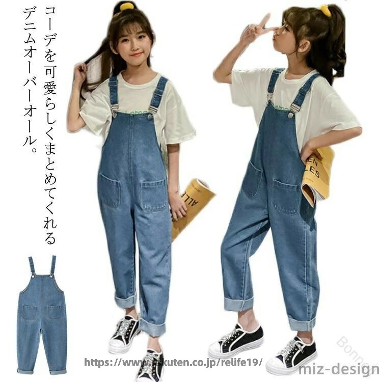 子供服 春 通学 長ズボン 可愛い おしゃれ ガールズ サロペット ノースリーブ 女の...