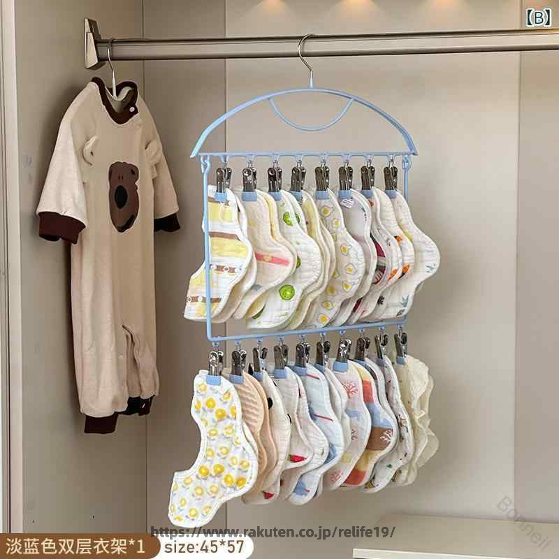 ReLIFE(リライフ)の衣類ハンガー ベビー用 プラスチック 軽量 多機能 クリップ付き 折りたたみ 赤ちゃん専用 新生児 靴下 帽子 よだれかけ 物干しラック クローゼット 収納 洗濯 ハンガーラック 収納用品｜アングル2