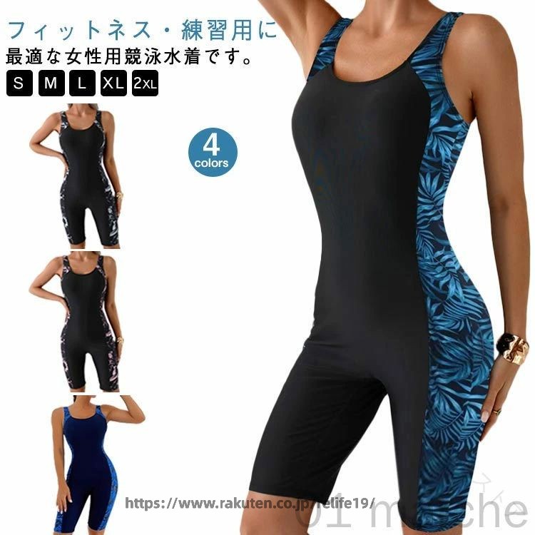 フィットネス水着 女性用 体型カバー オールインワン ノースリーブ 半袖 練習用 トレーニング用 プール用 30代 40代 50代 ママ水着 運動用 スポーツウェア スイミング ウェア フィットネ