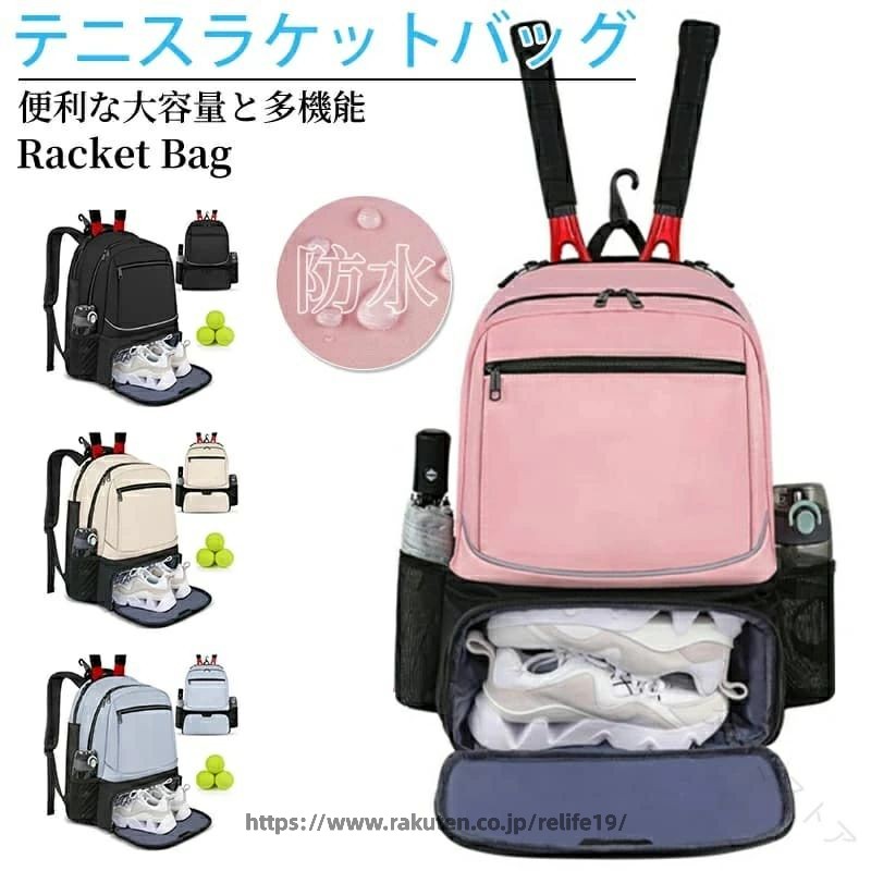 底部にシューズ収納ポケットを配置。フロントにはファスナー付きのポケットを設置。テニスや日焼け止めなど収納するのにおすすめです。両サイドのポケットにはペットボトルや傘などを収納することができます。はっ水加工を施しています。容量が大きいのでラケット、ユニホームなど収納性に優れております。 ●製造ロットにより、細部形状の違いや、同色でも色味に多少の誤差が生じます。 ●パッケージは改良のため予告なく仕様を変更する場合があります。 ▼商品の色は、撮影時の光や、お客様のモニターの色具合などにより、実際の商品と異なる場合がございます。あらかじめ、ごください。 ▼生地の特性上、やや匂いが強く感じられるものもございます。数日のご使用や陰干しなどで気になる匂いはほとんど感じられなくなります。 ▼同じ商品でも生産時期により形やサイズ、カラーに多少の誤差が生じる場合もございます。 ▼他店舗でも在庫を共有して販売をしている為、受注後欠品となる場合もございます。予め、ごお願い申し上げます。 ▼出荷前に全て検品を行っておりますが、万が一商品に不具合があった場合は、お問い合わせフォームまたはメールよりご連絡頂けます様お願い申し上げます。速やかに対応致しますのでご安心ください。 指定された配送時間は承っておりません。【 【原産国／製造国: 中国】 .バドミントンラケットバッグ テニスバッグ テニスラケットリュック 2本用 大容量 撥水リュック 学生用 社会人用 部活 練習 通学 便利ポケット付き 軽量 耐久性 高機能 収納力抜群 長持ち おしゃれ 男女兼用 防水 耐摩耗 バッグ ケース カバン ラケットケース バッグパック リュックサック スポーツバッグ 運動用バッグ 多機能バッグ 耐水バッグ 耐摩耗バッグ スポーツ用品 バッグ収納 靴収納付き 通勤用 スポーツ通学バッグ 収納力大 人気 おすすめ セール ランキング 高耐久性 高機能設計 撥水加工 防水加工 男女兼用 部活用 学生用 社会人用 練習用 バッグ便利 収納便利 運動バッグ おしゃれデザイン 軽量設計 長持ち耐久。 指定された配送時間は承っておりません。【タカミストア】