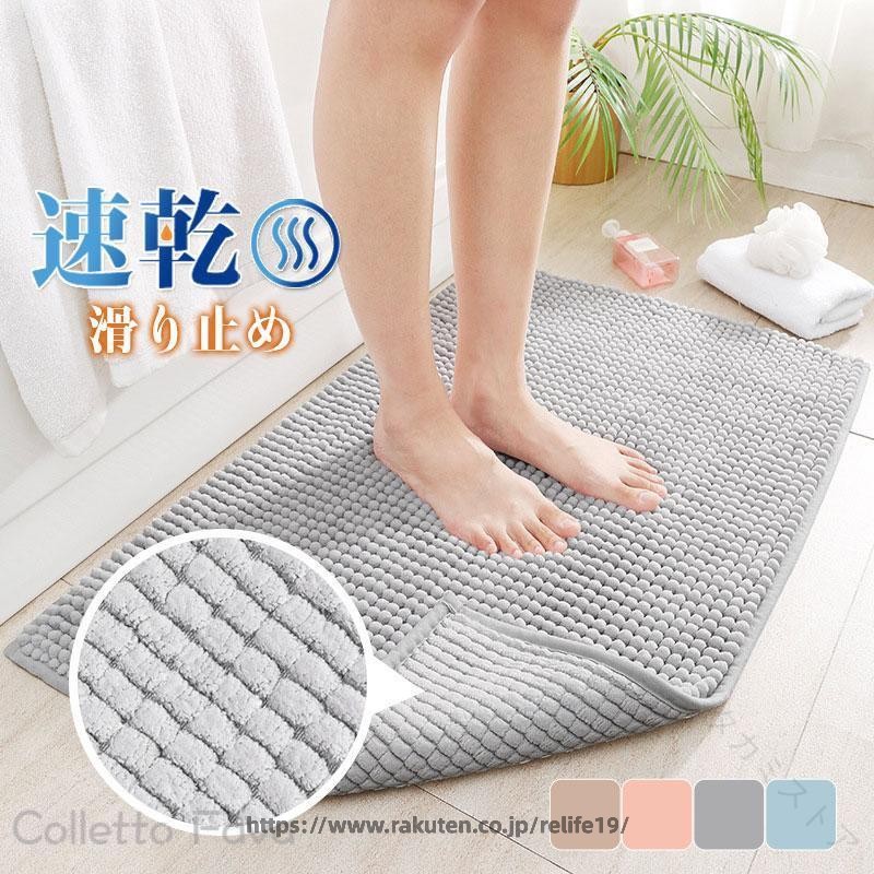 商品詳細：カラー：/A01/A02/A03/A04サイズ：/40*60cm/50*80cm(+900円)■商品説明★乗った瞬間にすぐ乾く、驚きの吸水力！！★濡れた足を乗せた瞬間、足の裏の水分をすばやく吸い取り、時間が経つと自然に乾燥。お手入れも簡単で洗濯いらず、時々風通しのよい日陰で乾かすだけでOKです。シンプルなフォルムとカラーはどんな脱衣所にも合わせやすいデザイン。■製品仕様素材：ポリエステル、その他■キーワード贈り物 ソフト バスマット 猫 洗える 速乾 大判 滑り止め タオル地 乾度良好 大きめ 大きい 抗菌 防カビ 玄関マット 洗面所 洗える 手入れ おすすめ アスベスト おススメ 洗う 安全 薄い 薄型 プレゼント 贈り物 大きい 防カビ 玄関マット ふわふわ 肌触り 玄関 室内 トイレ 洗濯可 足ふきマット お風呂マット 滑り止め加工 父の日 母の日 敬老の日 おすすめ 衛生的 カビ ない 新生活 一人暮らし 吸水 吸収 乾燥 お風呂 結婚祝い 新築祝い 引越し祝いバスマット ソフト 速乾 足ふきマット 足拭きマット 浴室 お風呂マット 吸水 軽量 室内 滑り止め 抗菌 防臭 防カビ 安心安全 新生活 一人暮らし かわいい　シンプル　消臭 【原産国／製造国: 中国】 .バスマット 足ふきマット 足拭きマット ソフト 速乾 吸水 軽量 滑り止め 抗菌 防臭 防カビ 浴室 お風呂マット 室内 安心安全 新生活 一人暮らし 速乾性 高吸水 吸水性抜群 乾きやすい ふわふわ 快適 滑りにくい 抗菌加工 防臭効果 カビ対策 清潔 衛生的 安全設計 軽量コンパクト 省スペース 使いやすい 耐久性 耐水性 保温性 快適さ向上 おすすめ 人気 ランキング セール 一人暮らし用 新生活応援 浴室用 室内用 快適バスマット 速乾バスマット 吸水バスマット 安心設計 滑り止め付き マイクロファイバー 軽量タイプ 抗菌防臭 防カビ加工 衛生的清潔 使いやすいバスマット。 指定された配送時間は承っておりません。【タカミストア】