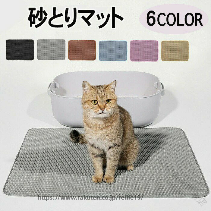 ペットマット 猫 猫砂取りマット 猫砂キャッチャー 猫砂マット トイレマット 飛び散り防止 ペット用マット防水 ペットマット拭ける ペットマットおすすめ ペットマット猫 ペットマッ