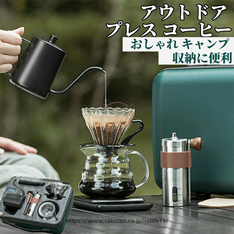 【原産国／製造国: 中国】 .コーヒーミル 8点 6点 4点 セット アウトドア 手挽き 手動 コーヒーメーカー ドリッパー ケトル サーバー マグカップ フィルター バッグ キャンプ 収納ポーチ ハンドバッグ 水洗い可能 挽く 掃除ブラシ付 ギフト グラインダー ミル 手動式 コーヒー器具 ポータブル コンパクト 携帯用 おしゃれ 高品質 粉挽き コーヒー用品 珈琲器具 バリスタ キャンプ用品 コーヒーツール アウトドア用品 珈琲セット ギフトセット プレゼント用 キャンプ コーヒーブレイク アウトドアコーヒー 手作りコーヒー 本格派 コーヒー愛好家 自然派 カフェタイム 風味豊か 香り高い 使いやすい 持ち運び便利 多機能 セット内容充実 清掃簡単 収納便利 贈り物に最適。 指定された配送時間は承っておりません。【タカミストア】